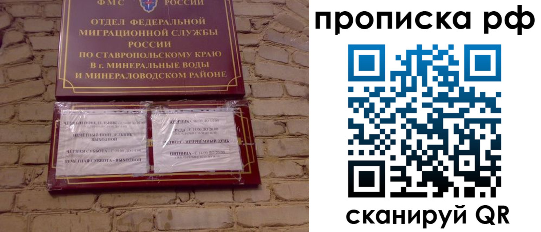 временная регистрация в Катайске