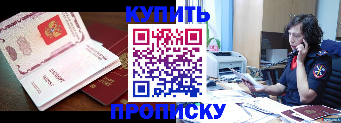 временная регистрация 2025 в Катайске