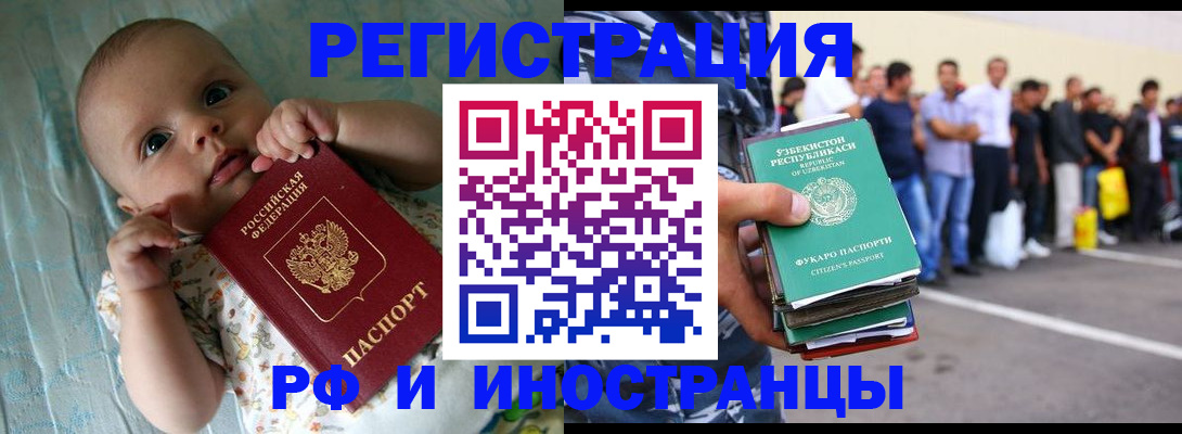 прописка в квартире в Катайске