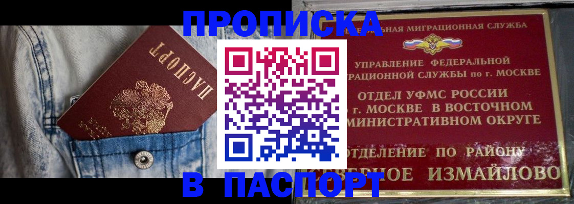 временная регистрация 2025 в Катайске