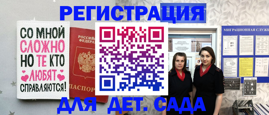 прописка регистрация в Катайске