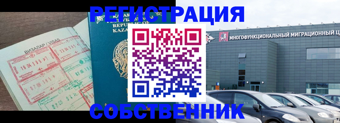 где прописаться в Катайске